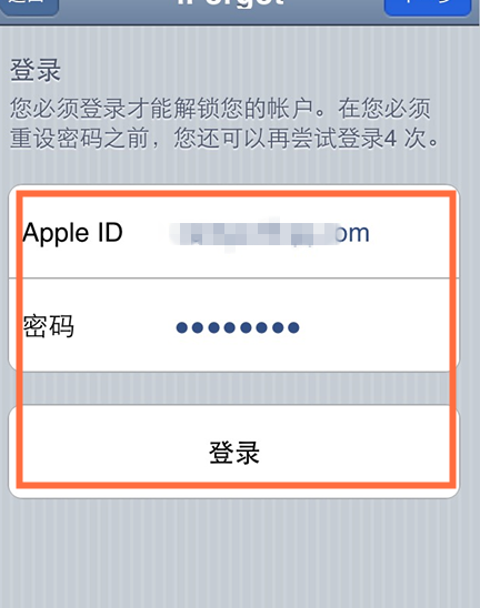 Apple ID已锁定怎么办