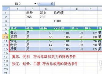 请教ex来自cel高级筛选中如何筛选360问答满足指定条件的数据