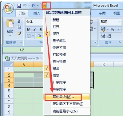 Excel表格合并单元格快捷键设置方法