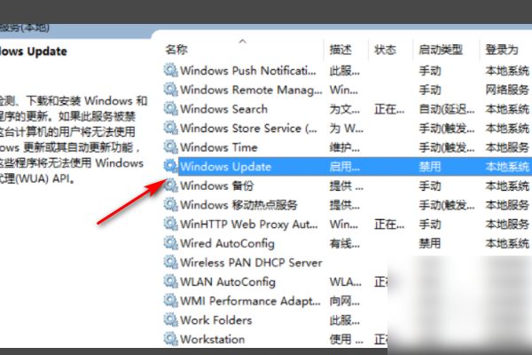 win10提示:你的组织已关闭自动更新,怎么办?