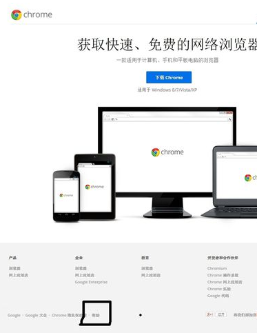 goo来自gle chrome浏览器官方下载