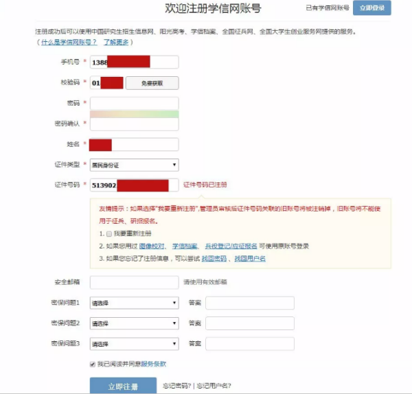 在网上怎么查询自雨顾袁特批青己的档案