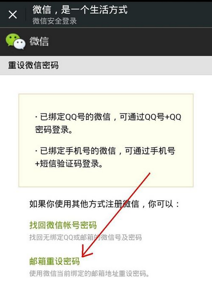 微信忘记了密码无法登录怎么办