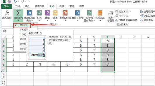 excel占张才金迅航消易夜表格怎么在一列中求和