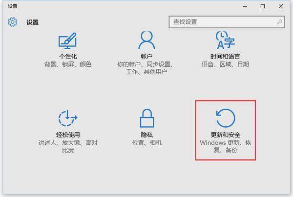 如来自何激活windows10 专业版