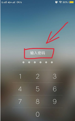 手机锁屏密码忘了怎么能解开
