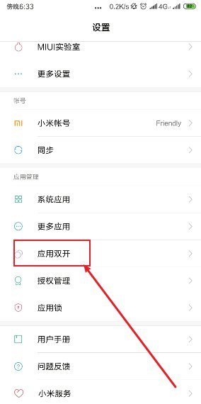 微信分身怎么弄