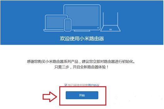 小米路由器怎么设置wifi密码