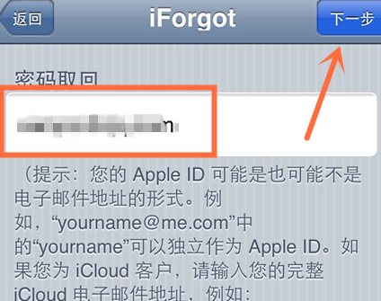 Apple ID已锁定怎么办