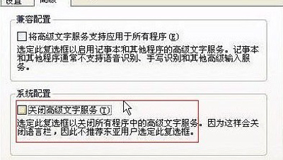 输入法图标不见了怎么办？