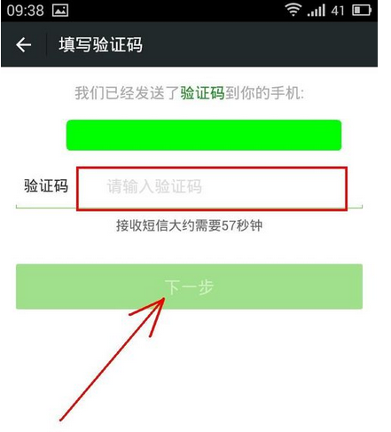 微信忘记了密码无法登录怎么办