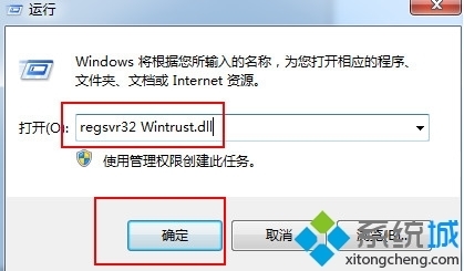 win7系统出来自现错误代码0x80004005该如何解决