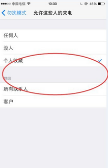 苹果手机如何设置让所有陌生号码都打不进来？