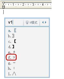 电脑上怎么打错号