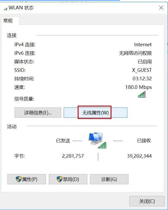 wifi密码忘记了怎么查看密码吗