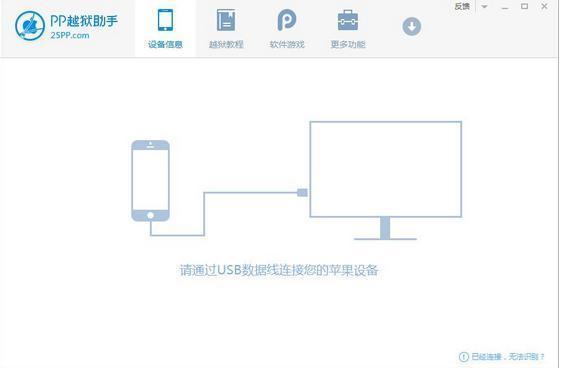 苹果越狱工具有哪些？