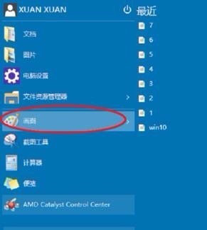 windows10怎么截图快捷键