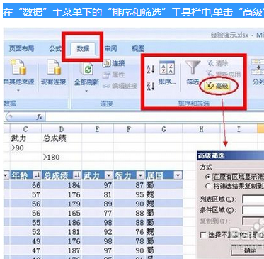 请教ex来自cel高级筛选中如何筛选360问答满足指定条件的数据