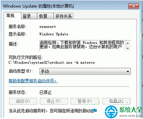 Win居垂抗只去矿华7系统安装程序提示错误代码0x80070422怎么办？