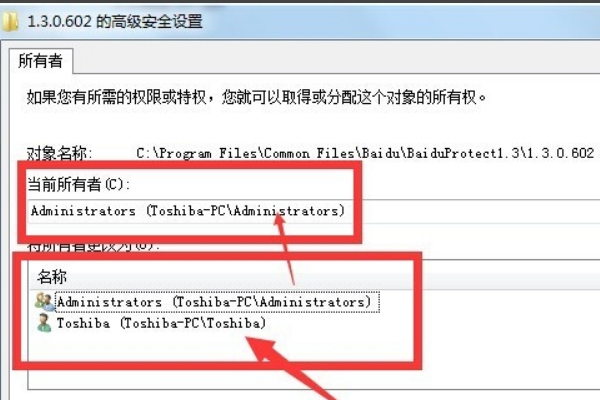 我想删除360，但系统提示“来自您需要来自administrator 的权限才能对此文件进行更改”求解释