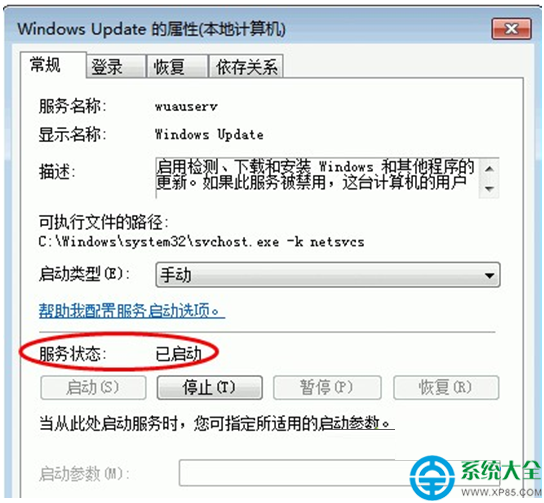 Win居垂抗只去矿华7系统安装程序提示错误代码0x80070422怎么办？