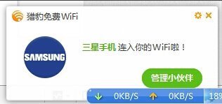 电脑怎么开wifi给手机用