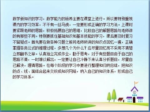 如何提高初中数学教学质量的办慢似内火则法和措施