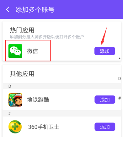 微信多开是怎么来自弄的？