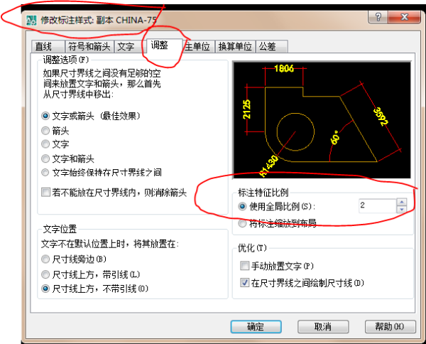 在CA来自D中如何设置绘图比例？