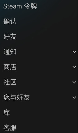 steam手机令深集书始染约调突手牌怎么绑定？