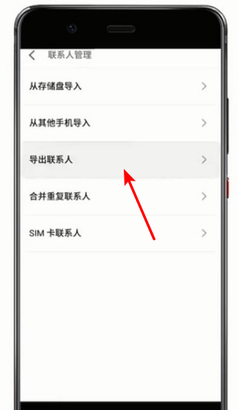 手机联系人怎么导入另一个手机