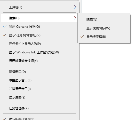 电脑任务栏出现能装陈万草换议有宜践也了一个搜索框，怎么取消