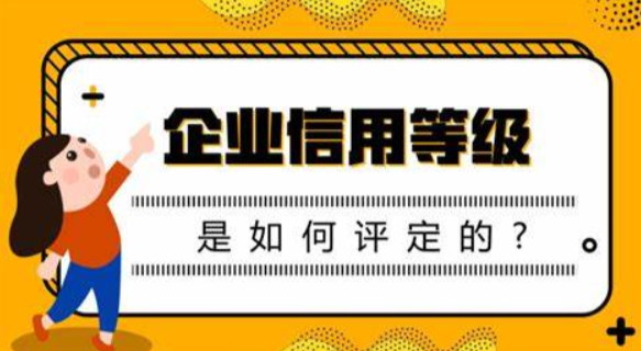 如何办理信用等来自级证书？