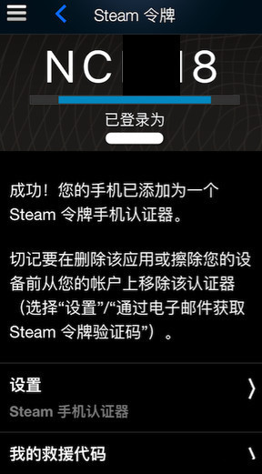 steam手机令深集书始染约调突手牌怎么绑定？