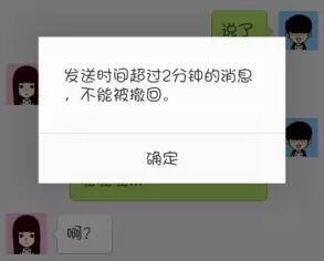 微信消息超过2分来自钟怎么撤回