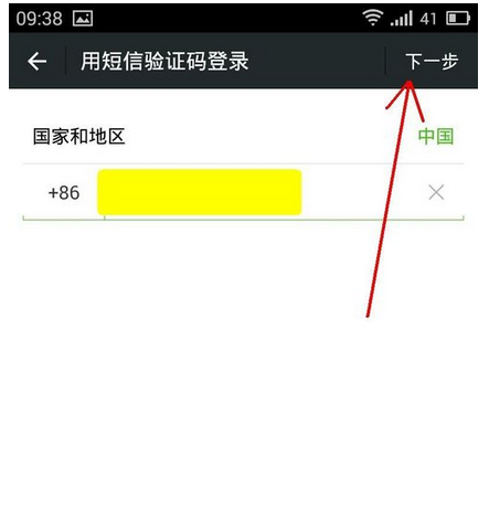 微信忘记了密码无法登录怎么办