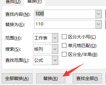 excel中替换