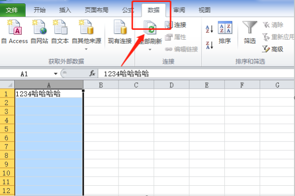 在EXCEL表格中如何将一个单元格的内容拆分成两个单元格内容？