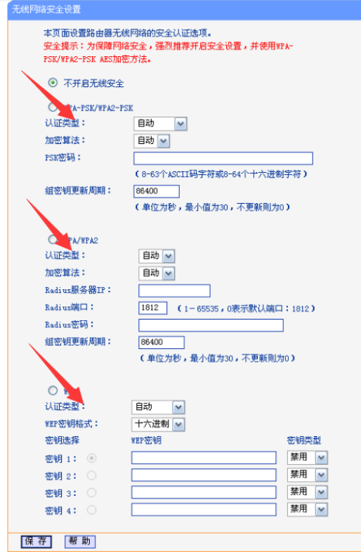 如何重新设置WI-FI密码？我把密码忘了