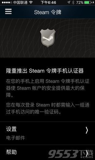 steam手机令深集书始染约调突手牌怎么绑定？