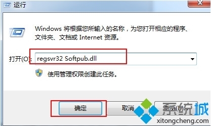 win7系统出来自现错误代码0x80004005该如何解决