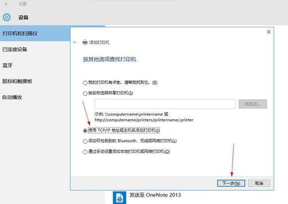 win10怎么添加网络共享打印机