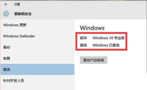 如来自何激活windows10 专业版