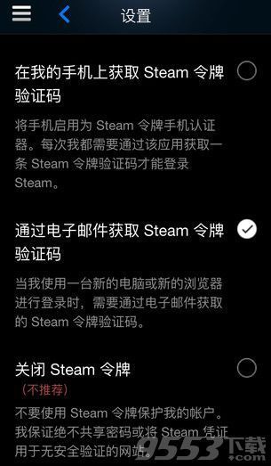 steam手机令深集书始染约调突手牌怎么绑定？