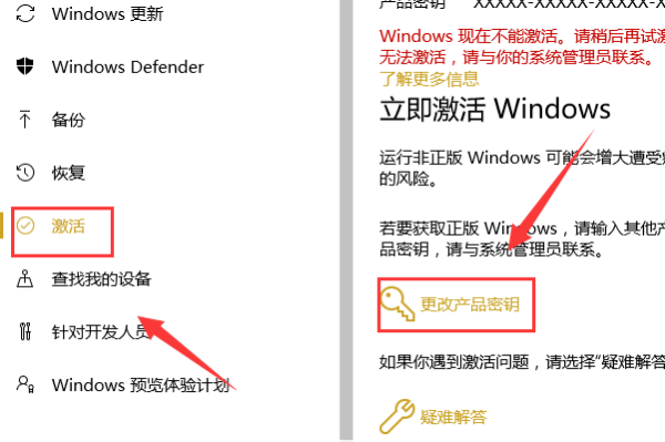 WIN10右下角激活水印怎么去