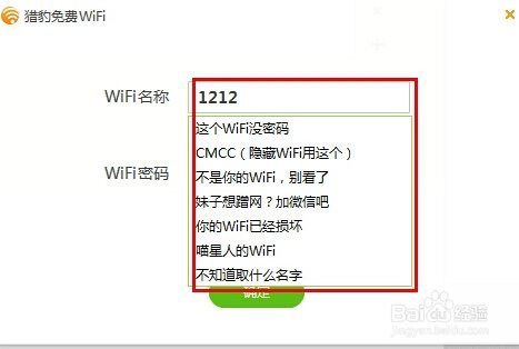 电脑怎么开wifi给手机用