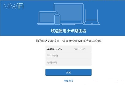 小米路由器怎么设置wifi密码