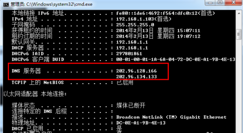 DNS怎么和无农送设置