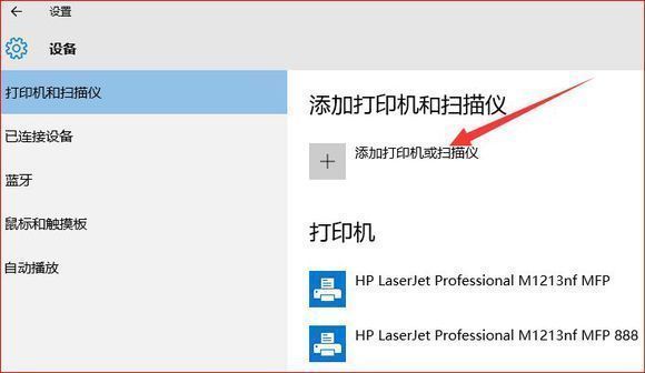 win10怎么添加网络共享打印机