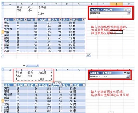 请教ex来自cel高级筛选中如何筛选360问答满足指定条件的数据